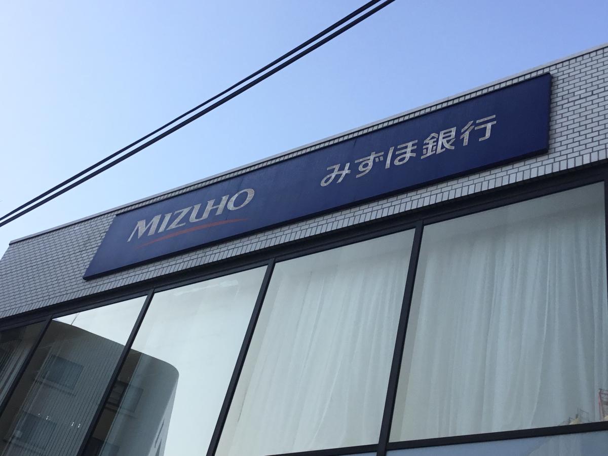 バンクマップ みずほ銀行阿佐ヶ谷支店 杉並区阿佐谷南