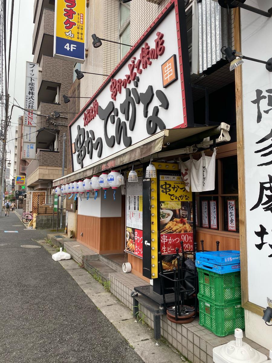 クックドア 串かつでんがな 西船橋店 千葉県船橋市 投稿ユーザー写真集