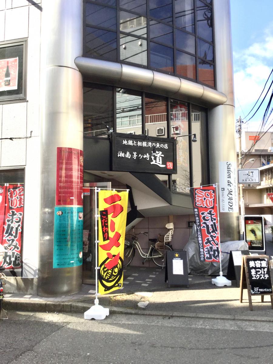 クックドア ちゃちゃ 道支店 神奈川県