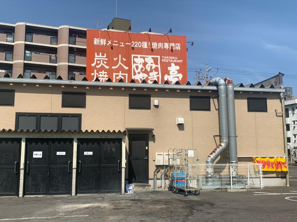 クックドア あみやき亭 豊田寿店 愛知県豊田市 のお気に入りコメント 口コミ 一覧