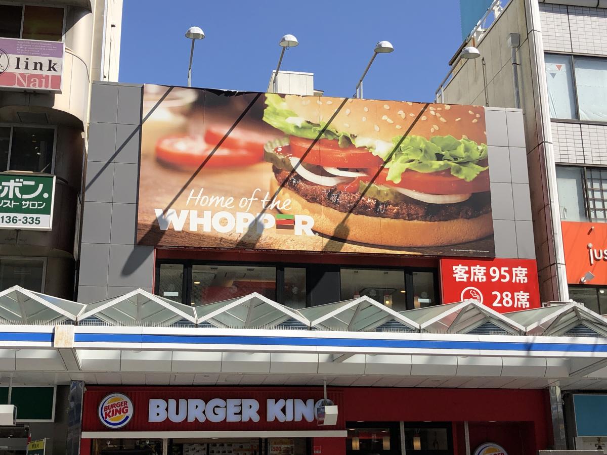 【クックドア】バーガーキング 横須賀中央店／ホームメイト