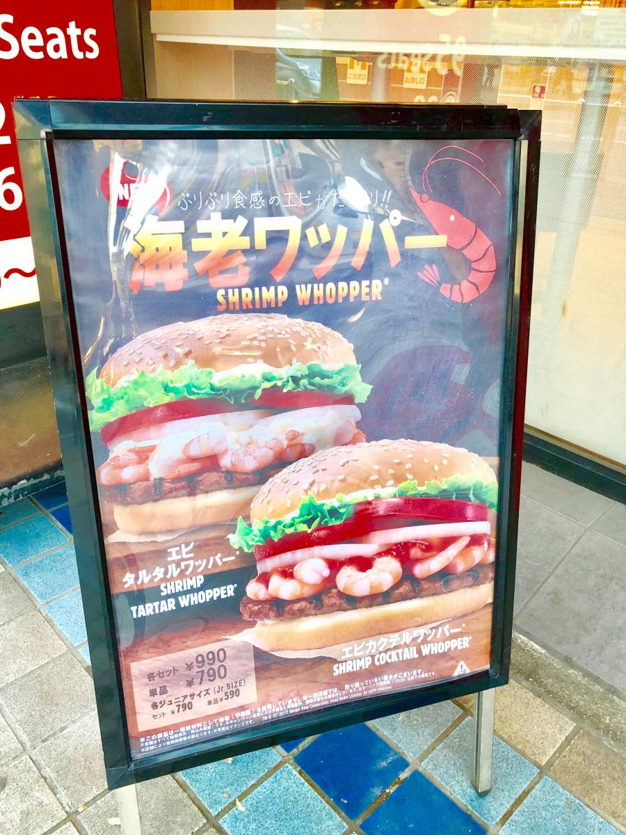 【クックドア】バーガーキング 横須賀中央店