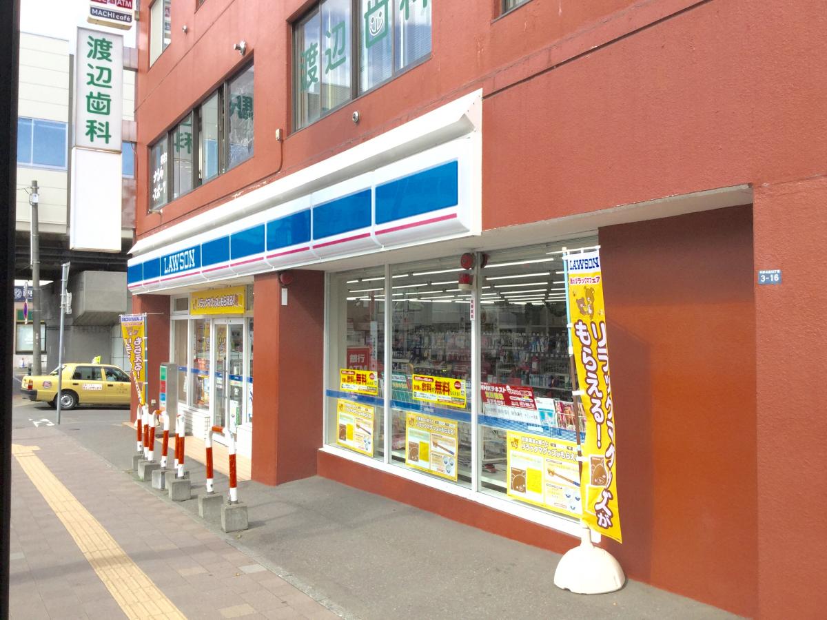 マーケットピア ローソン 南平岸駅前店 札幌市豊平区平岸四条