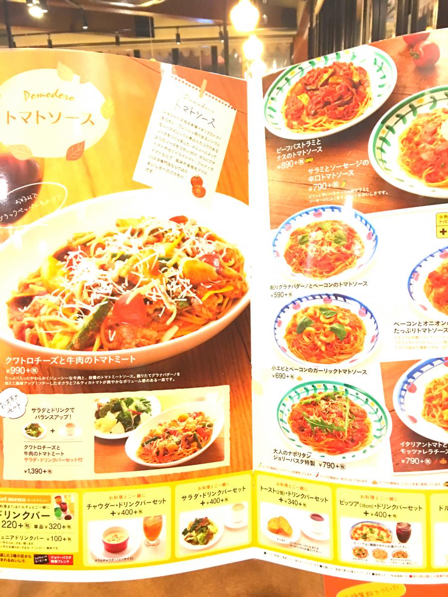 クックドア ジョリーパスタ 下戸田店 埼玉県戸田市 投稿ユーザー写真集