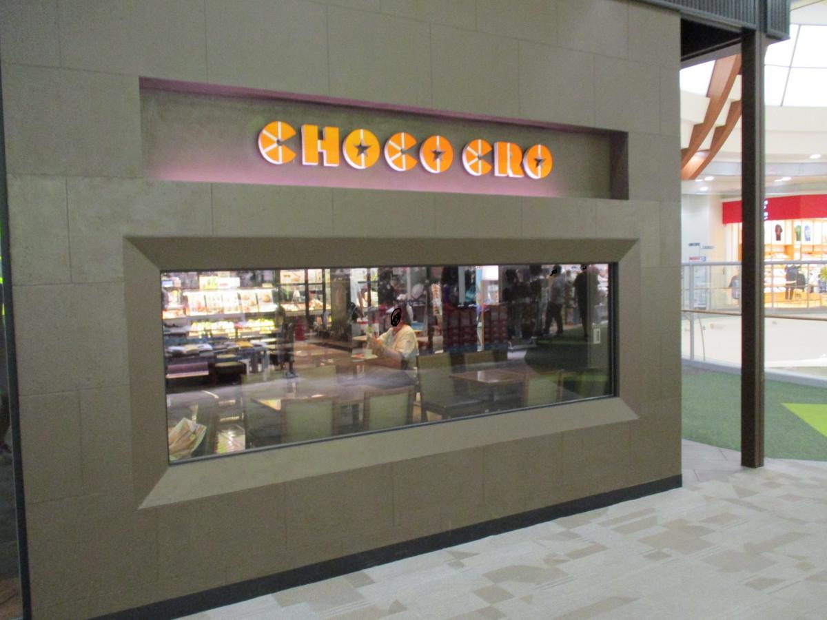 クックドア 投稿ユーザー写真集 サンマルクカフェ イオンモールナゴヤドーム前店