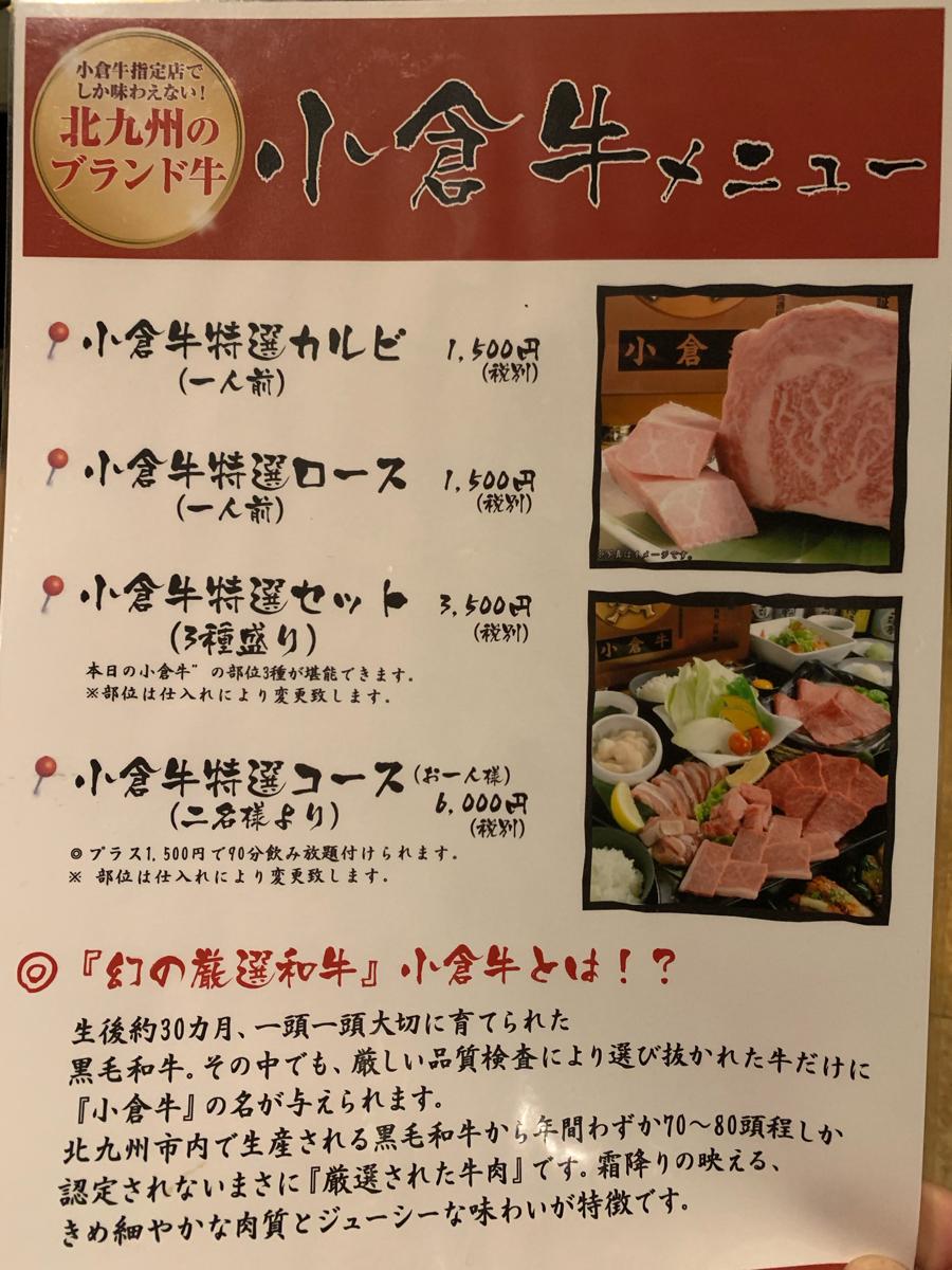 クックドア 肉処天穂 北九州市小倉北区 の投稿写真一覧