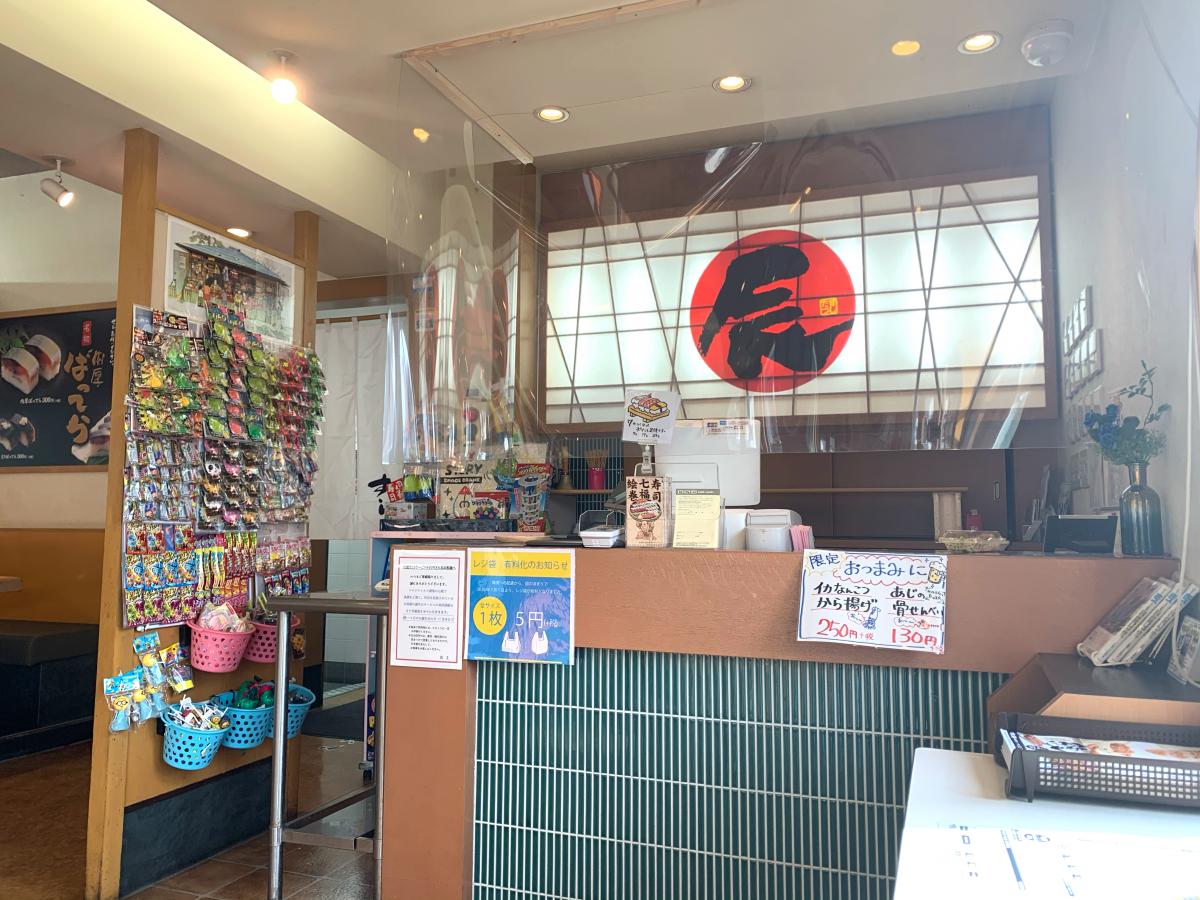 クックドア すし辰 三次店