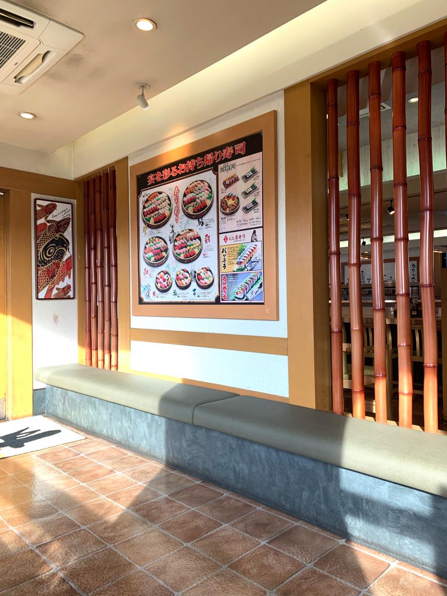 クックドア すし辰 三次店