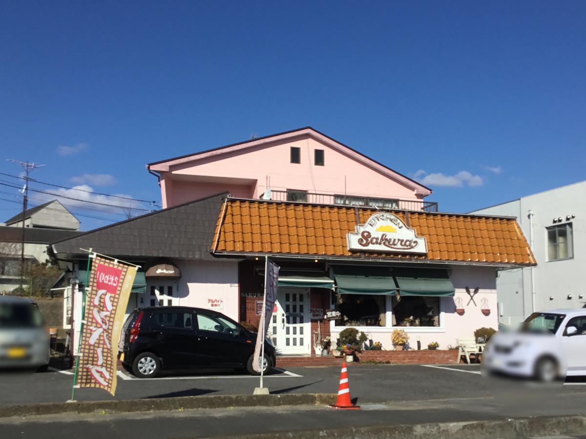 クックドア キッチンさくら 茨城県