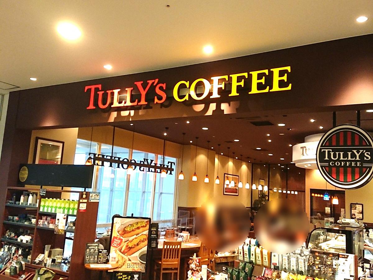 クックドア タリーズコーヒー 三井アウトレットパークマリンピア神戸店 兵庫県