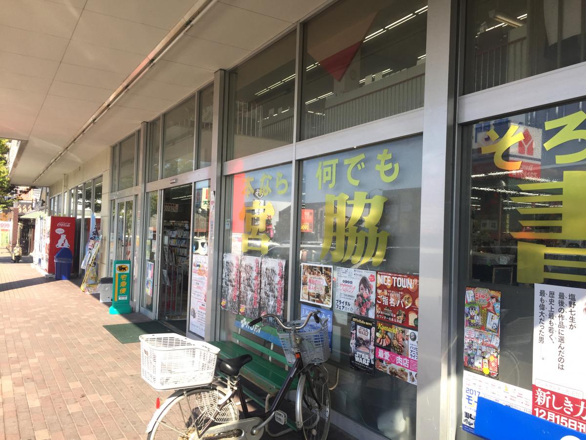 マーケットピア 宮脇書店 南本店 高松市伏石町