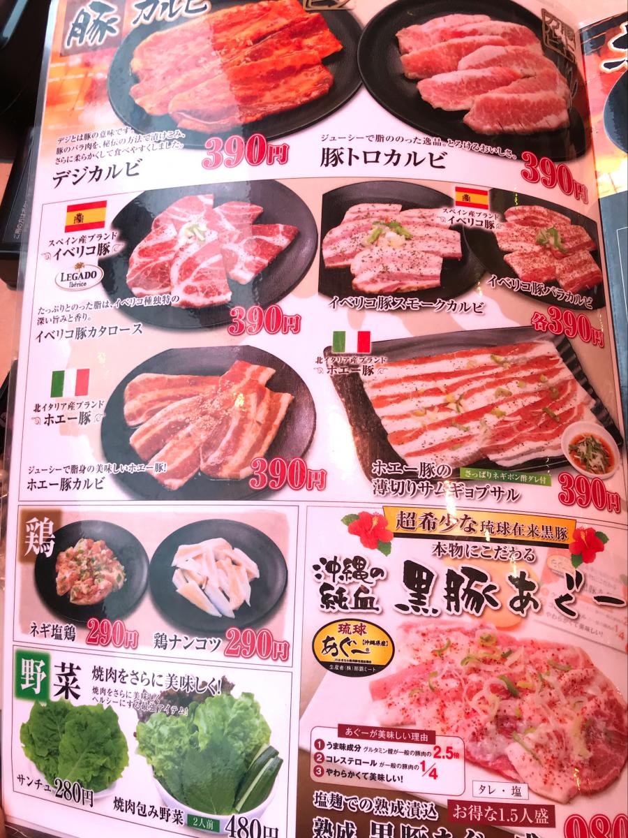 クックドア 焼肉や 漫遊亭 筑西 横島店 茨城県