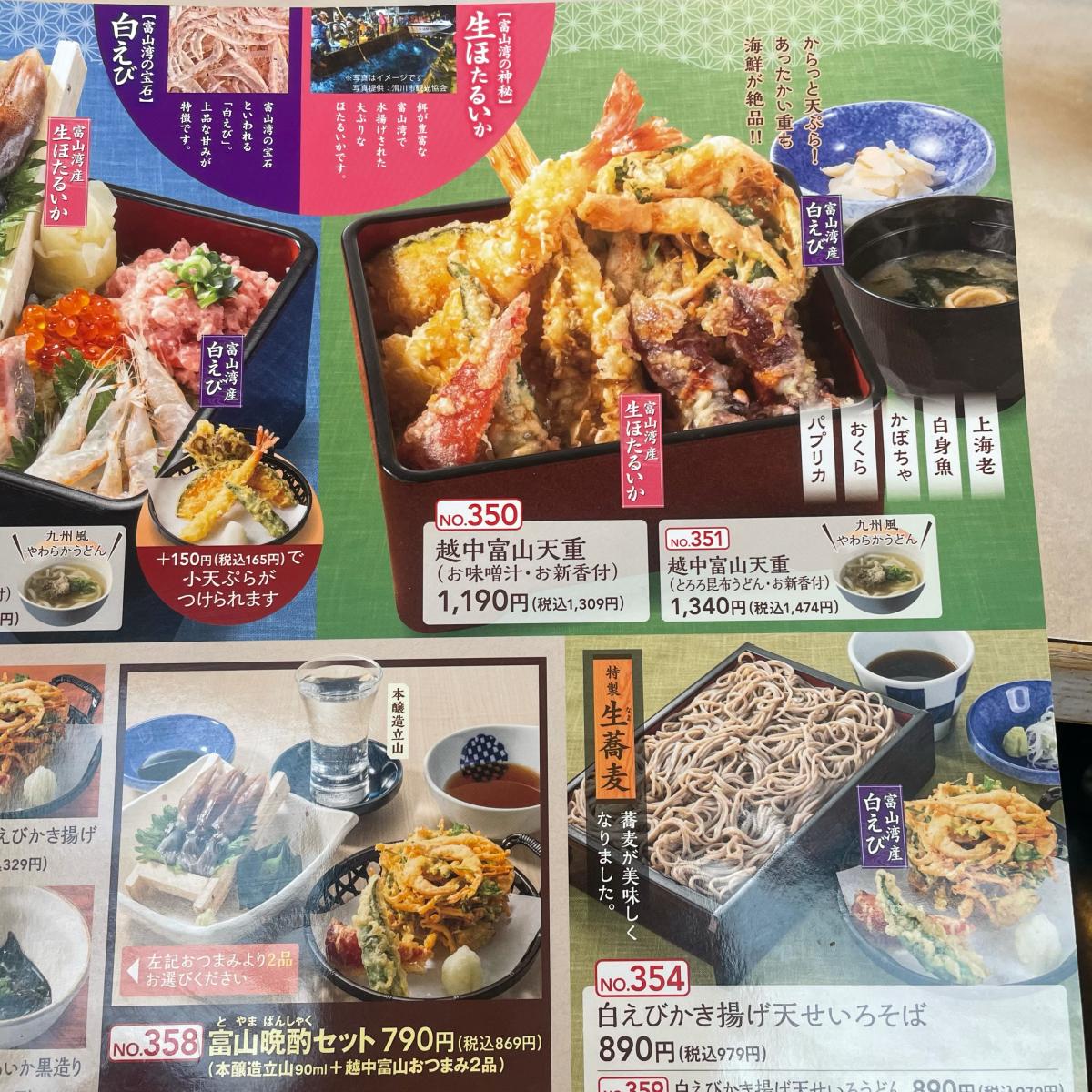 クックドア うまか丼 夢庵 横浜片倉町店への口コミ