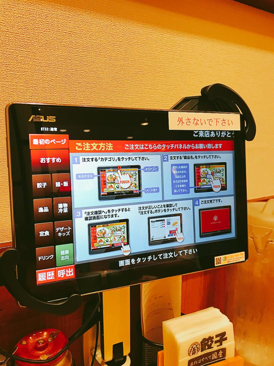 クックドア 大阪王将 宮崎青葉店 宮崎県