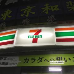 マーケットピア】セブンイレブン 浦安駅南口店(浦安市)周辺の生活