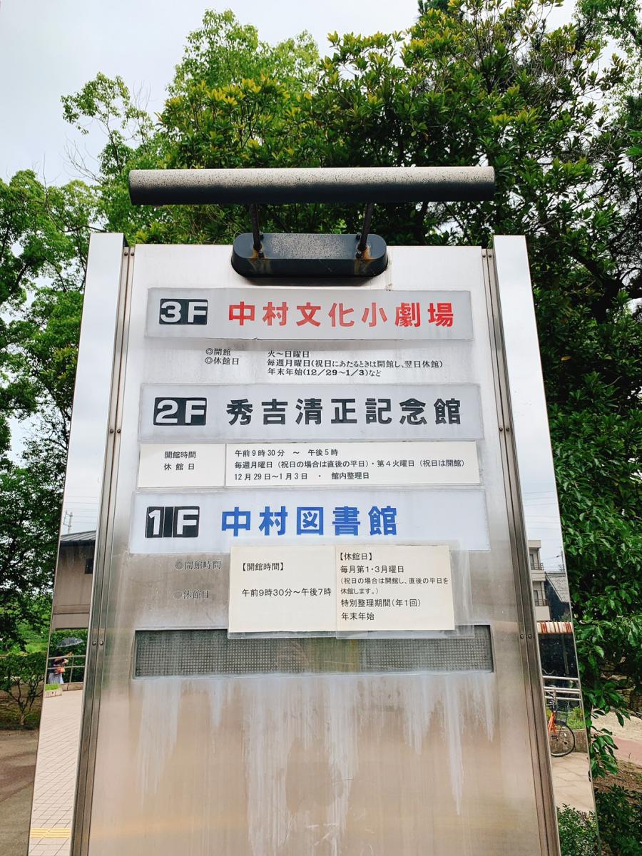 エンタメール 名古屋市中村文化小劇場 名古屋市中村区 の投稿写真一覧