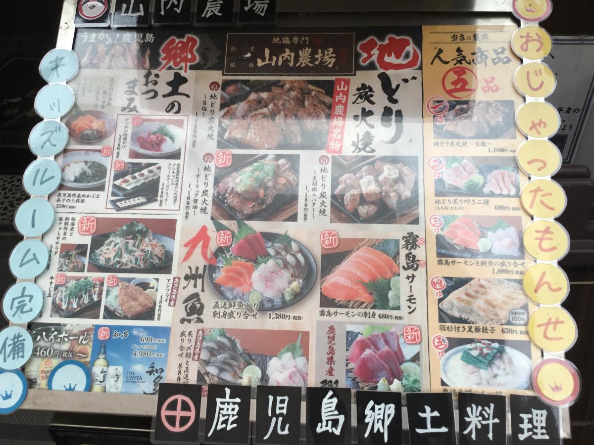 クックドア 山内農場 佐賀南口駅前店 佐賀県