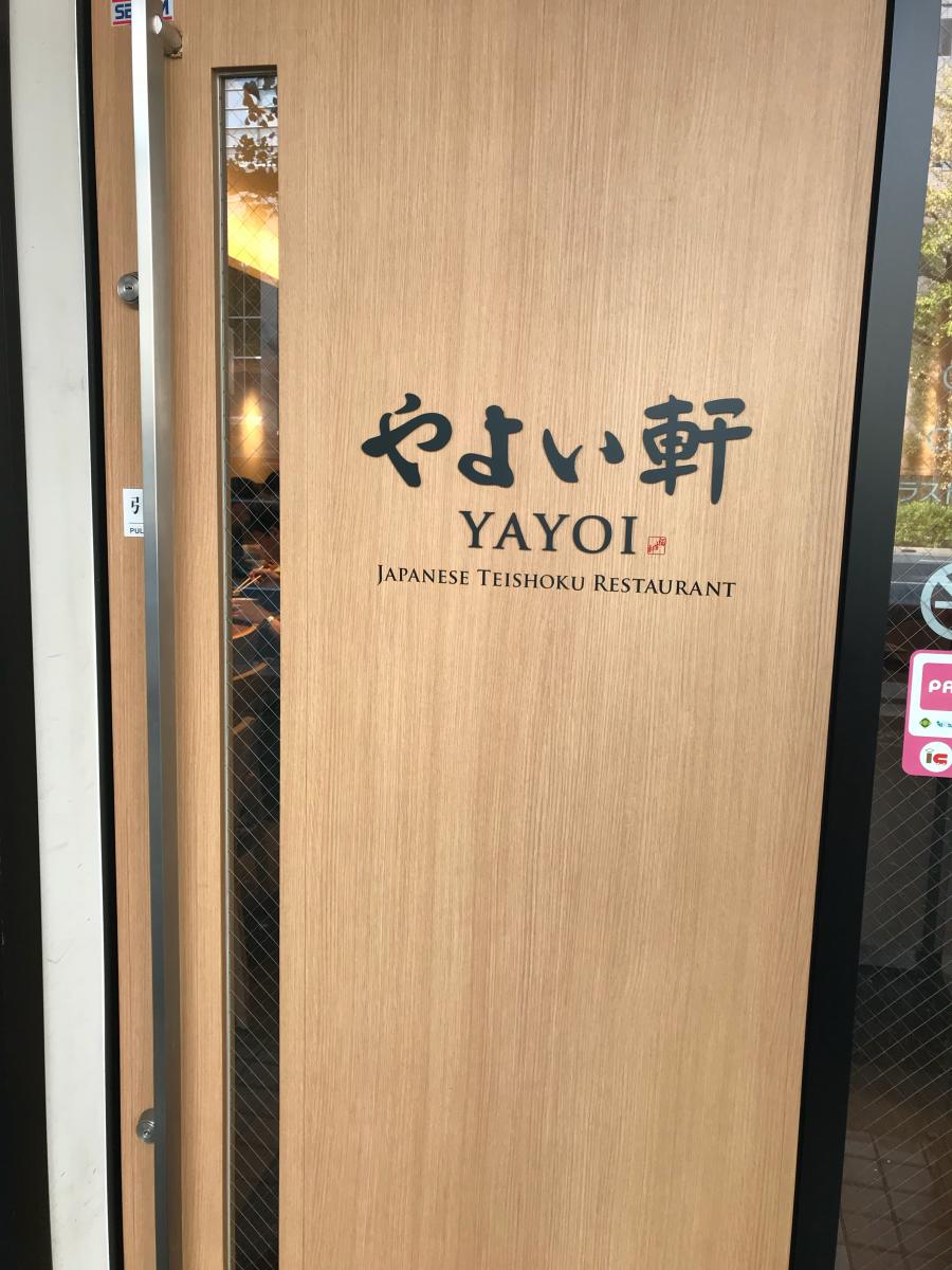 クックドア 花家 東京都千代田区 周辺施設口コミ 写真 動画