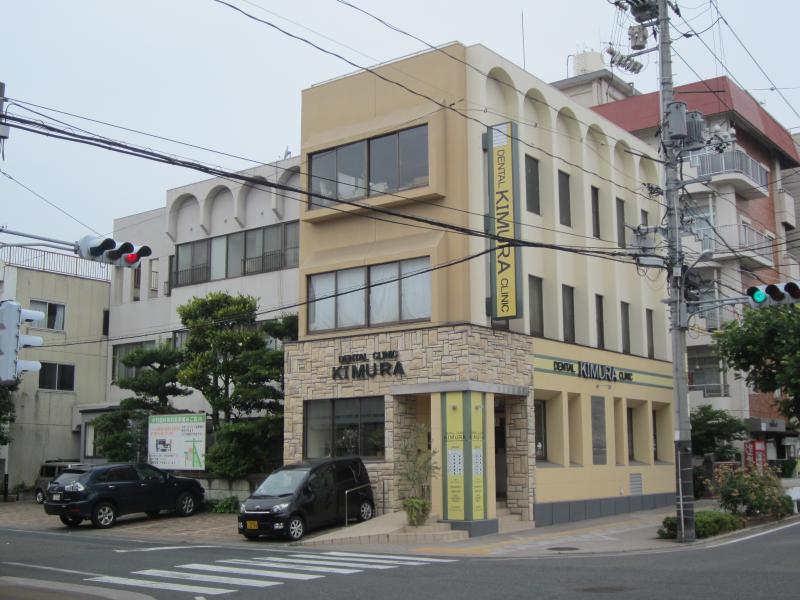 木村歯科医院/ホームメイト 木村歯科医院/ホームメイト