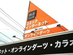 クックドア 可児市の喫茶店 カフェ ホームメイト