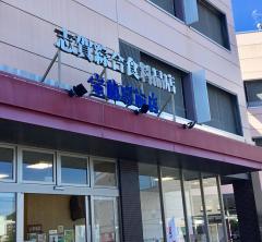 マーケットピア マックスバリュ 室蘭東店 室蘭市東町