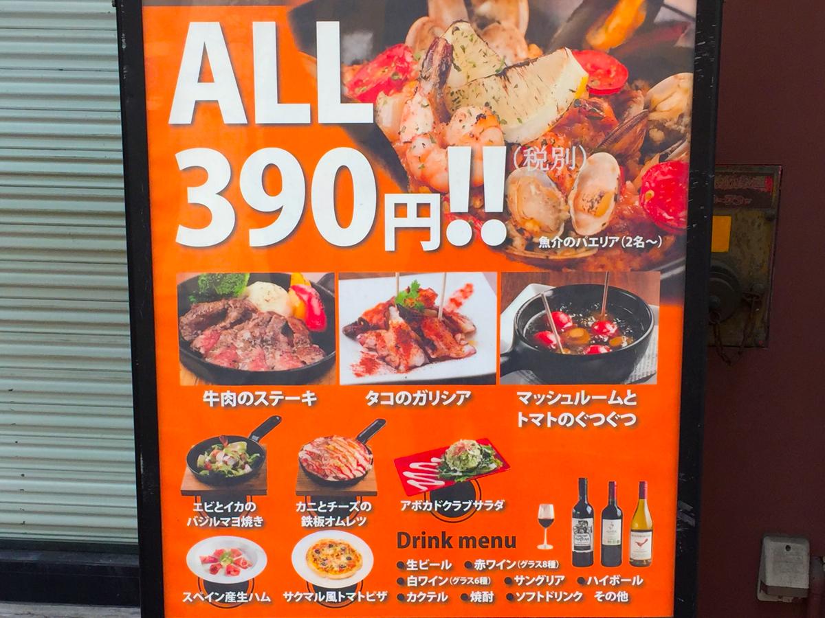 クックドア 鉄板バル サクマル 福岡県