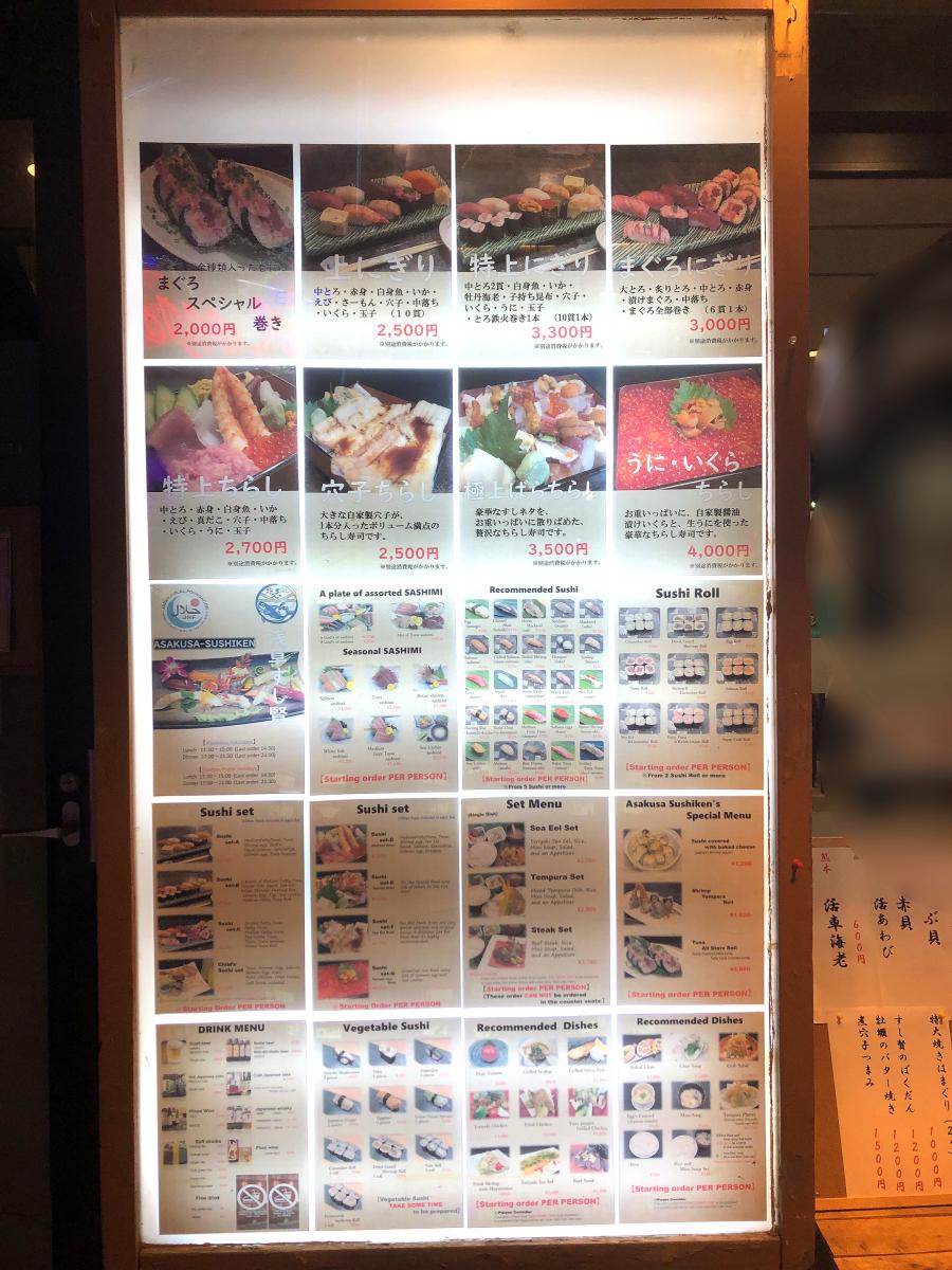 クックドア 投稿ユーザー写真集 浅草 すし賢