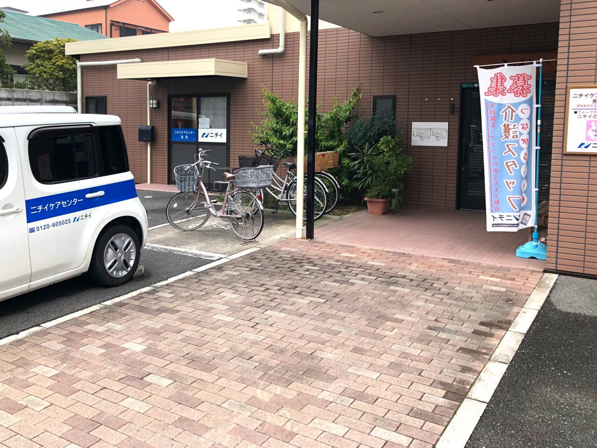 ホームメイト・シニア】ニチイのほほえみ長原