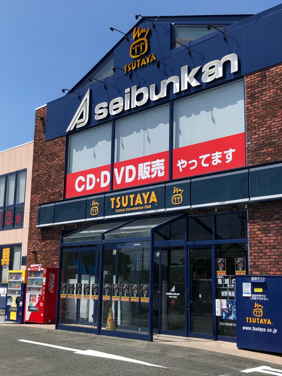 マーケットピア】精文館書店 蒲郡店