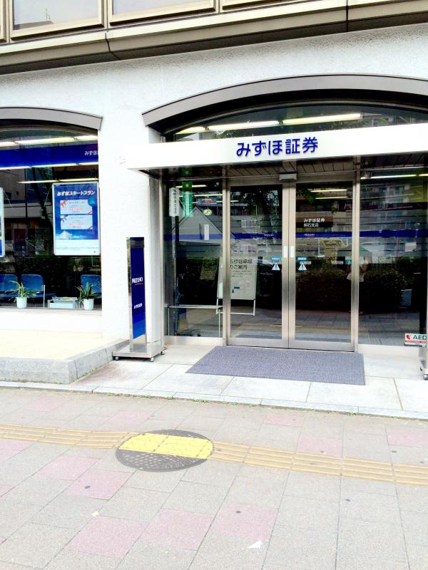 カブガイド みずほ証券株式会社 明石支店
