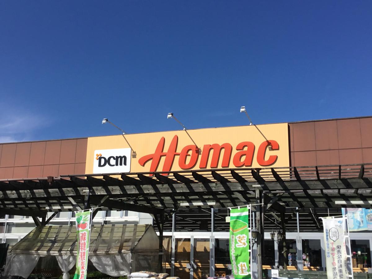 マーケットピア ｄｃｍホーマック 中新田店