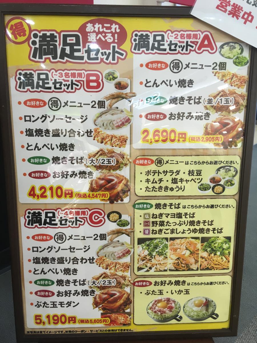 クックドア 鶴橋風月 ガーデンパーク和歌山店 和歌山県和歌山市 の投稿写真一覧