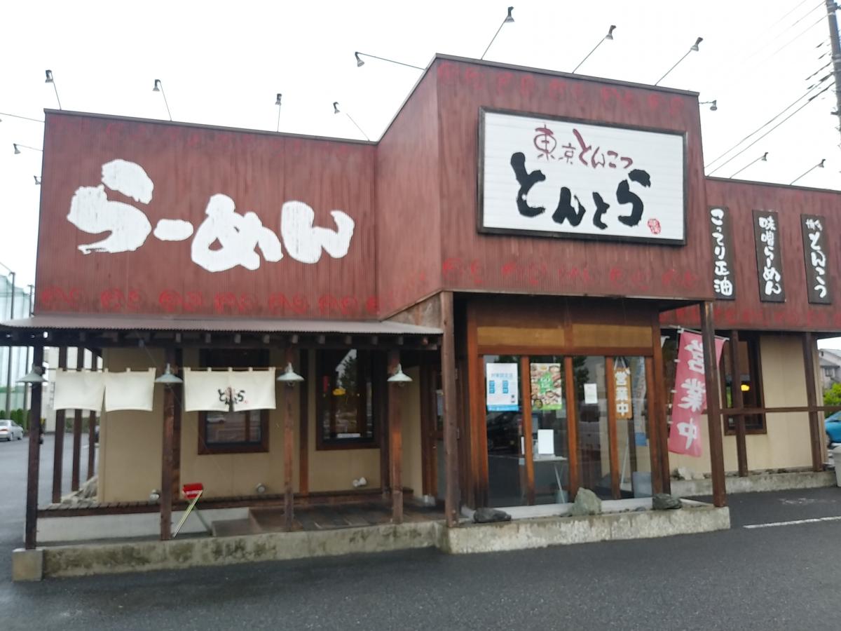 クックドア とんとら前橋天川大島町店