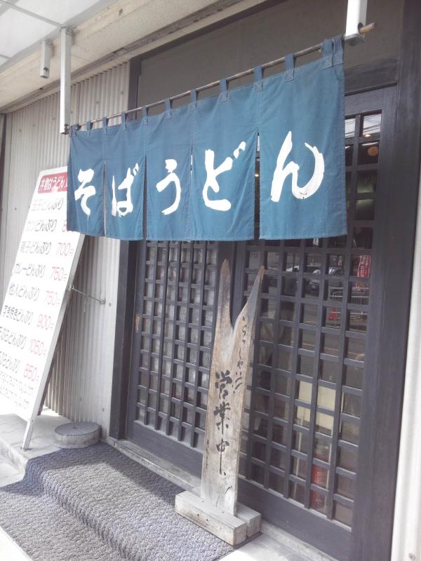 クックドア 北條 奈良県