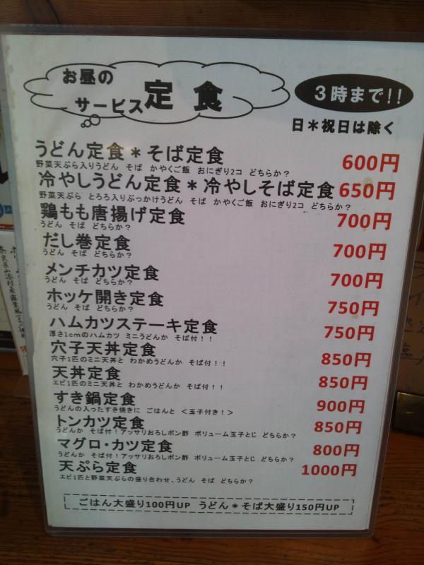 クックドア 北條 奈良県