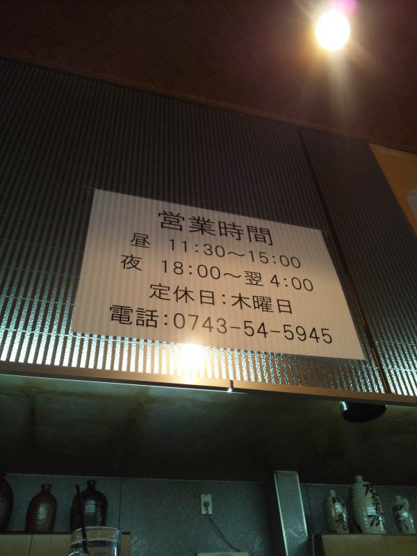 クックドア 北條 奈良県