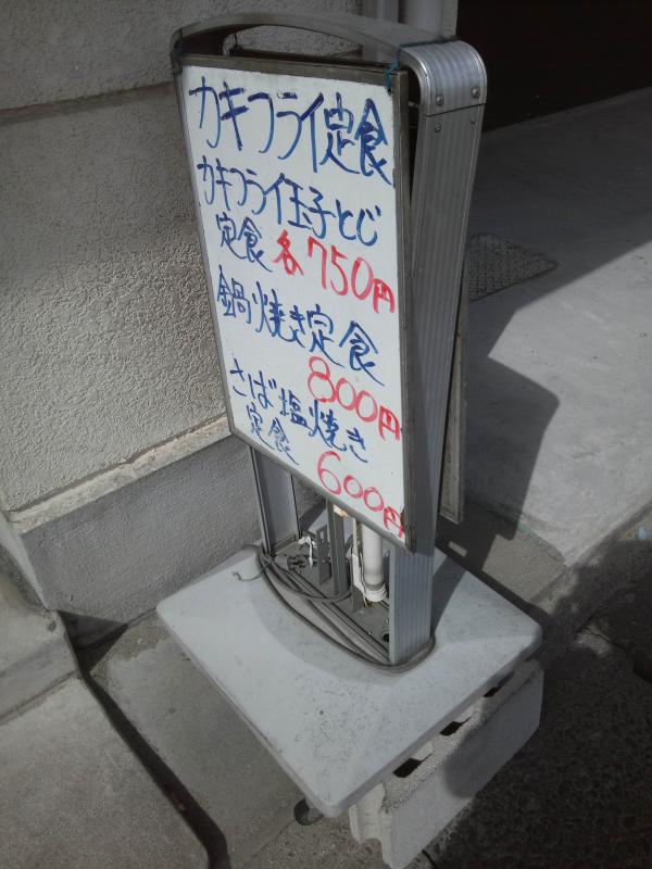 クックドア 北條 奈良県