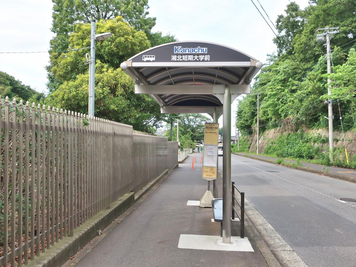 ユキサキナビ 神奈川中央交通 湘北短期大学前 バス停留所 厚木市温水