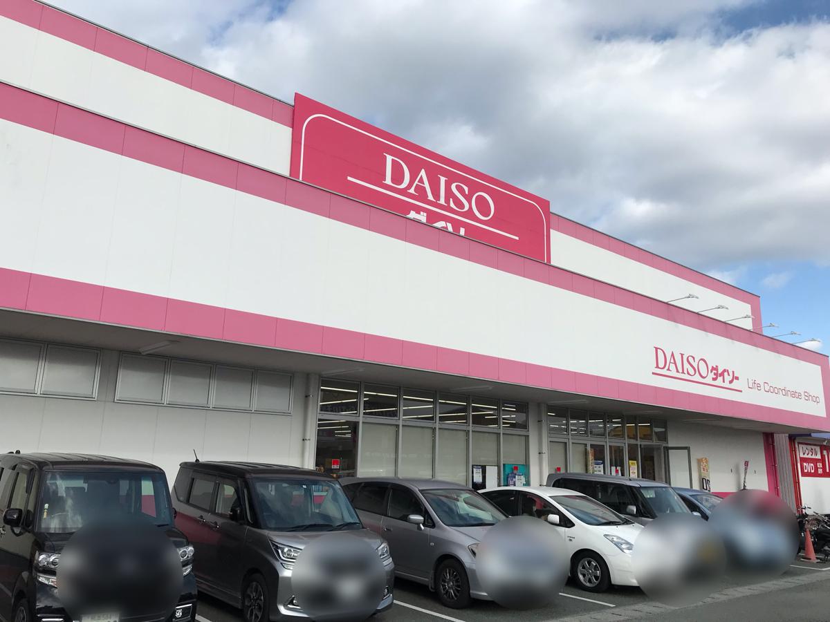 マーケットピア ザ ダイソー クレッセくまもく店 熊本市中央区萩原町