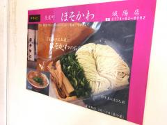 クックドア 城陽市のラーメン ホームメイト