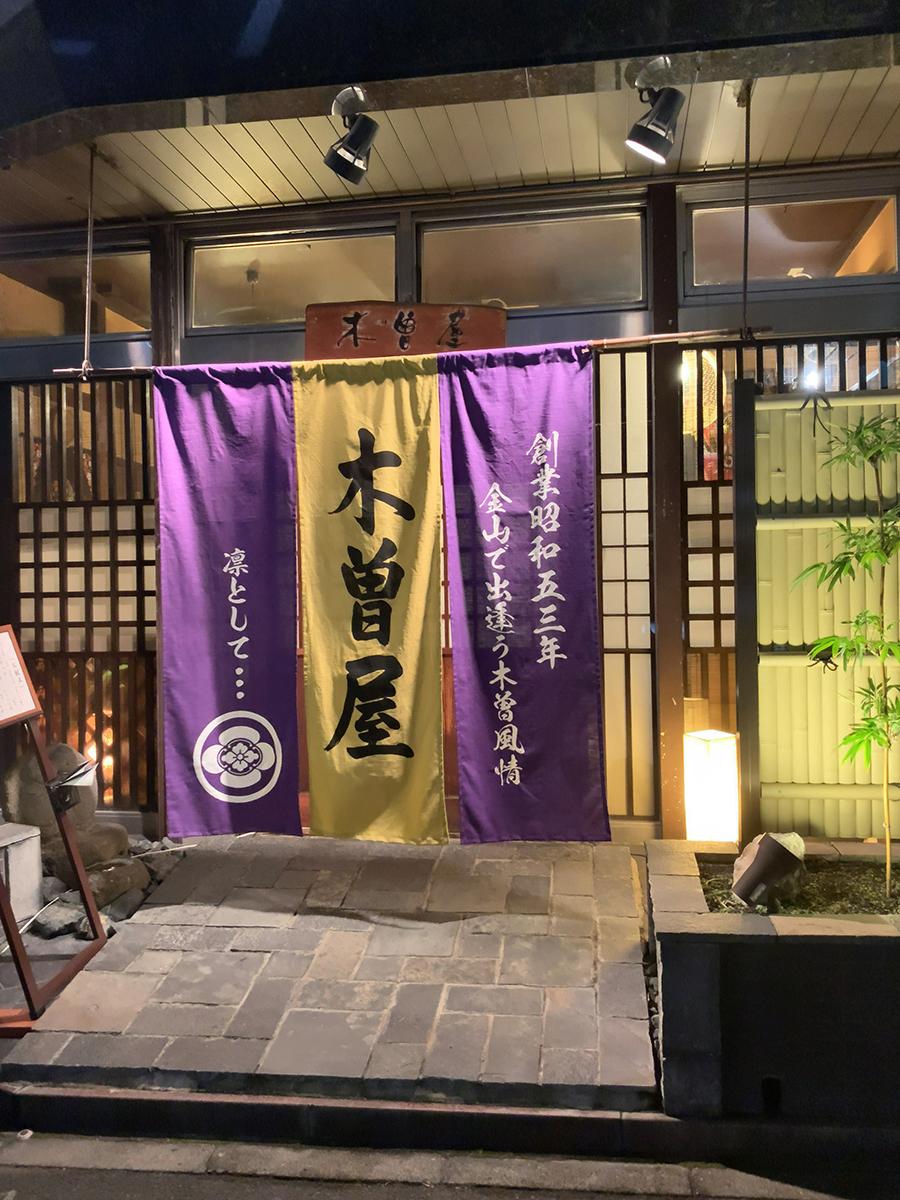 クックドア 龍美 金山２号店 名古屋市中区 周辺施設口コミ 写真 動画