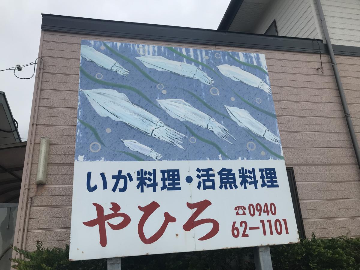 クックドア やひろ 福岡県