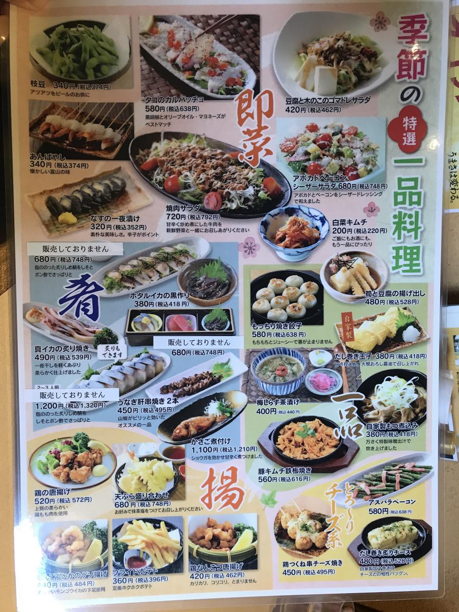 クックドア 万さく魚津店写真一覧 クックドア 万さく魚津店写真一覧