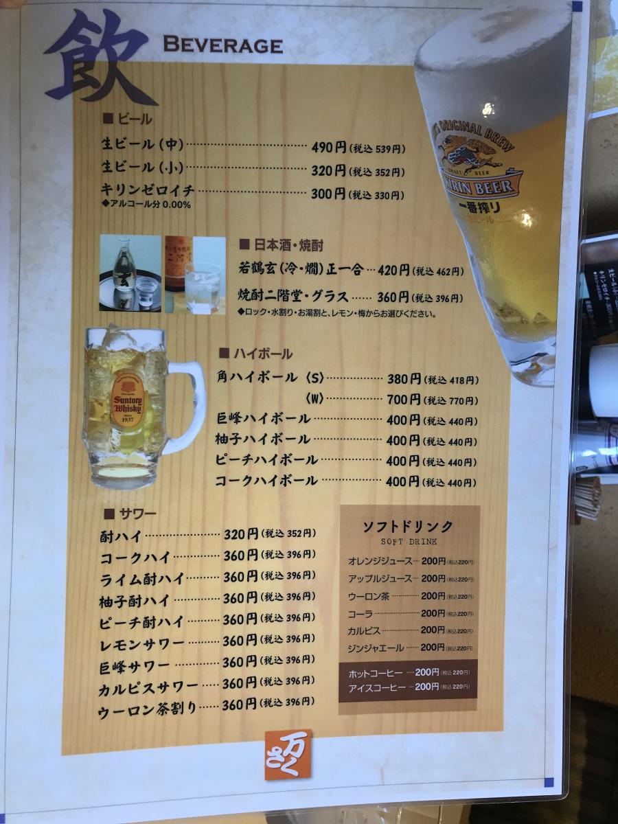 クックドア 万さく魚津店写真一覧 クックドア 万さく魚津店写真一覧