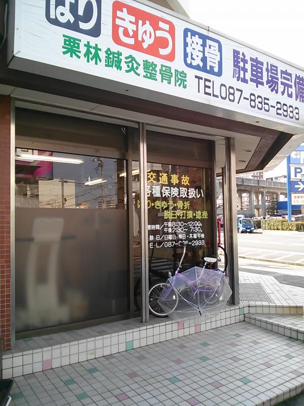 スタディピア 桜町保育所 高松市 周辺施設 口コミ 写真 動画