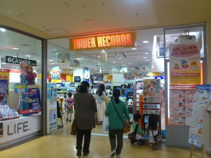 マーケットピア タワーレコード西武東戸塚店 横浜市戸塚区品濃町