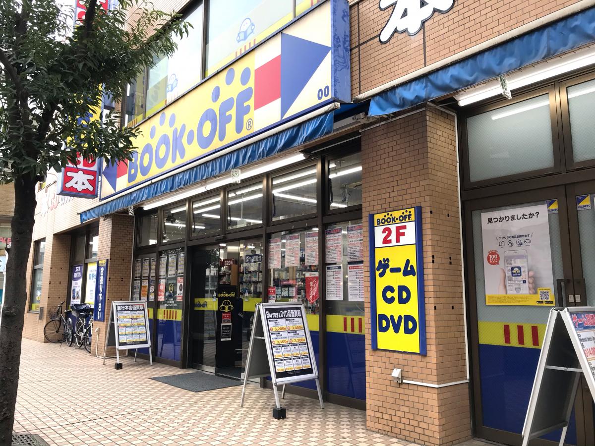 マーケットピア ブックオフ 港北綱島西店写真一覧