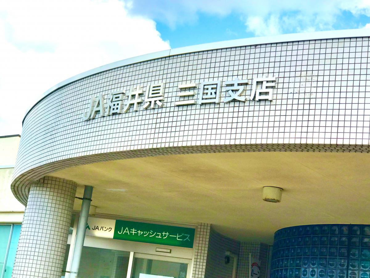 バンクマップ ｊａ福井県 三国支店 坂井市三国町楽円
