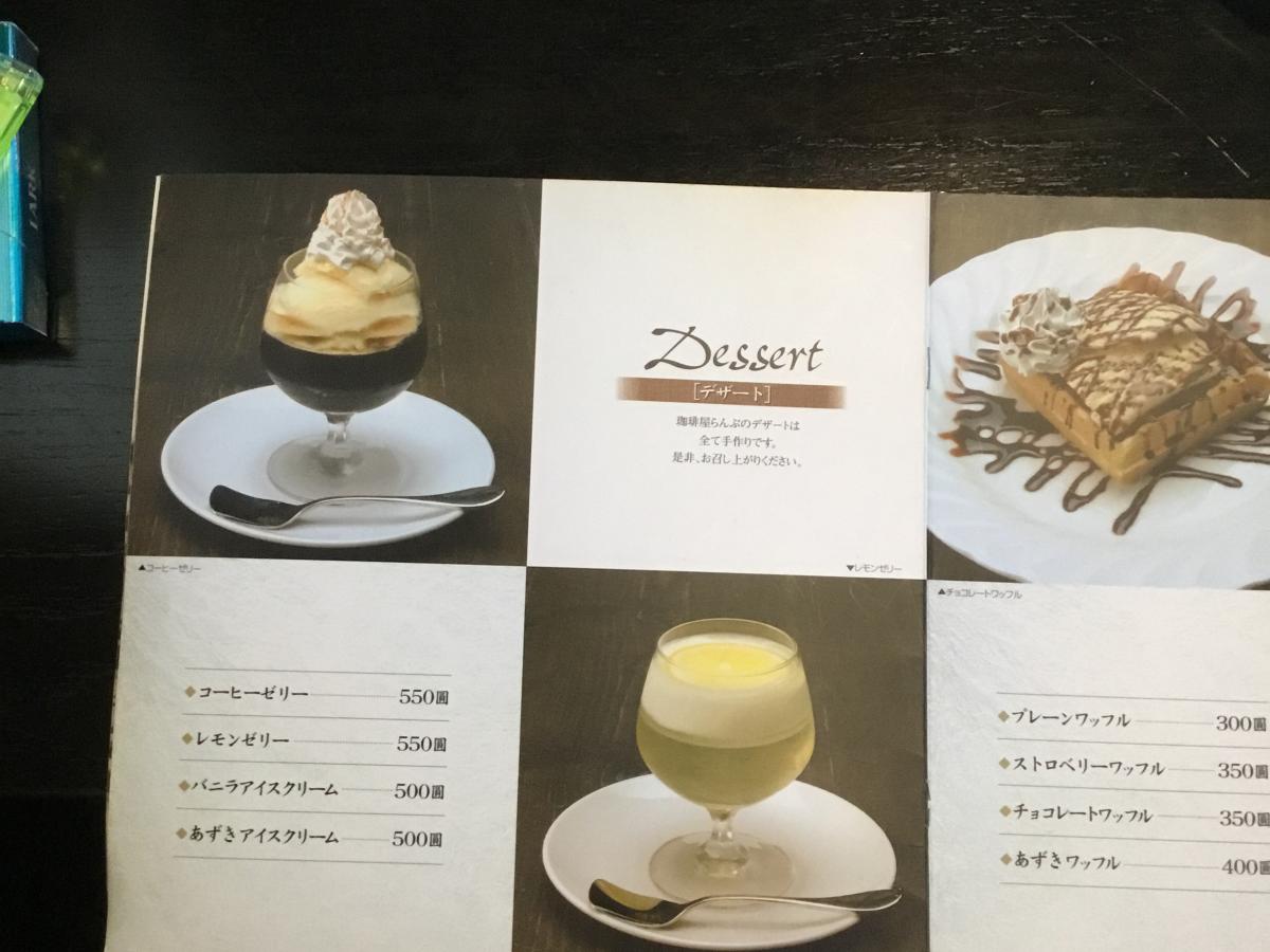 クックドア 珈琲屋らんぷ 四日市泊店 三重県 クックドア 珈琲屋らんぷ 四日市泊店 三重県