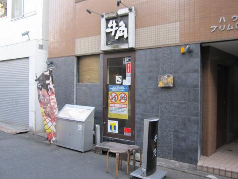 クックドア 紅とん戸越銀座店 東京都品川区 周辺施設口コミ 写真 動画